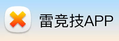 雷竞技APP logo